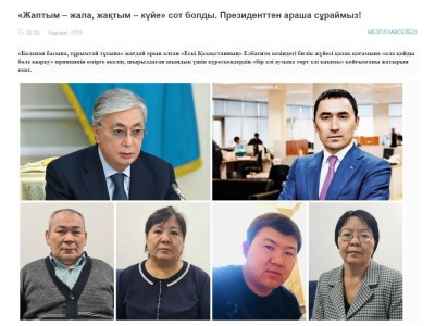Ұлымыз жалған айыппен сотталды деген ата-ана араша сұрайды.