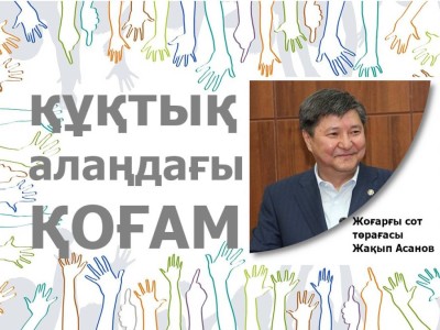 «жаңалық ашқыш» Асанов.