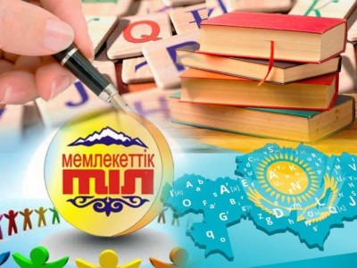 Тілді күштемей үйретудің тәсілдері көп – маман.