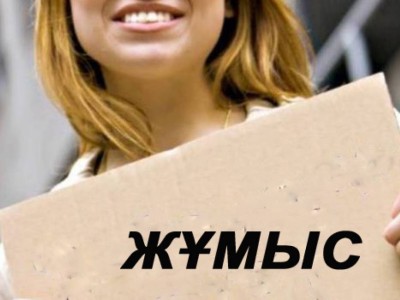 Биыл жұмыс іздеушілердің 75% айлығы 50 мың теңгеден төмен жалақыға келісім береген.