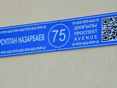 Тұрғындар Назарбаев атындағы көшелерді өзгертуді көтеріп жатыр – депутат.