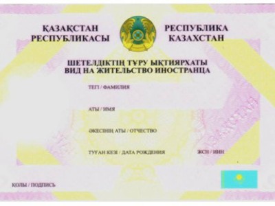 АХҚО: шетелдіктерге азаматтық сатылмайды.