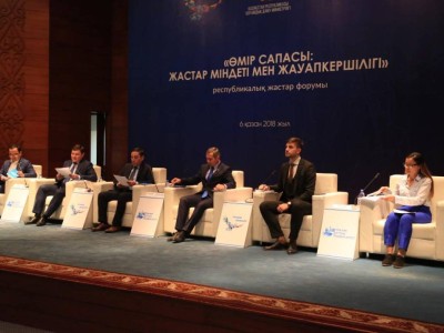 «Өмір сапасы: жастар міндеті мен жауапкершілігі» форумы өтті.