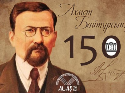 Ахмет Байтұрсынұлының 150 жылдық мерейтойы кейінге шегерілді.