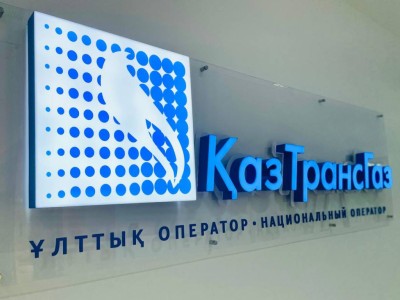 «ҚазТрансГаз Аймақ» тарифті негізсіз көтерген.