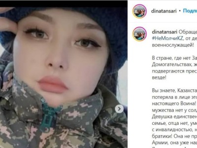 Әскери бөлімде жұмыс істеген қыз басшысынан қысым көрген.