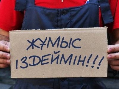 Әрбір алтыншы қазақстандық бір жылдан бері жұмыс таба алмай жүр.