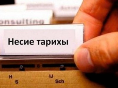 Елімізде 1 миллионнан аса адам банктің «қара тізімнен» шығарылды.