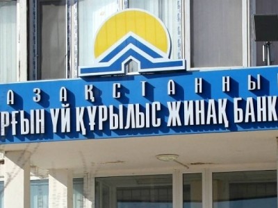 «Құрылыс жинақ банкі» басшылары 267,35 млн теңге сыйақы алған.