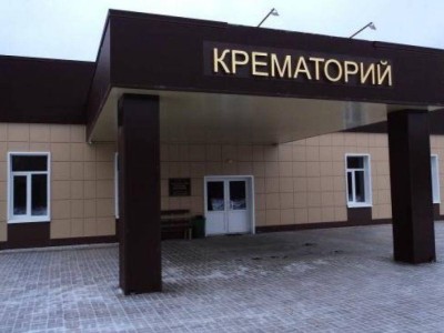 Астанада крематорий салына ма?.