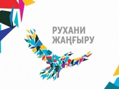 Айқын мақсат, нық жоспар.