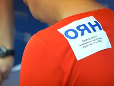 Оян, Тоқаев!.