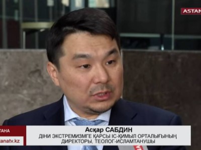 Қазақстанда тыйым салынған 20 шақты бүлдіргіш діни ағымдар бар (видео).
