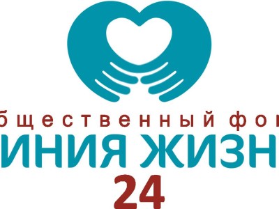 «Өмір желісі» көмек көрсетеді.