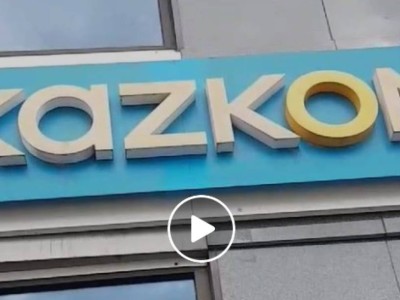 Оғыз Доғанға «Qazkom» қазақ тілінде қызмет көрсетпей, банк бөлімшесінен күштеп шығарып жіберген (видео).