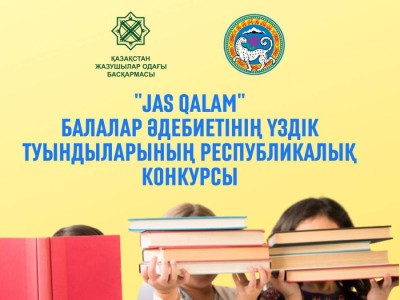 «JAS QALAM» байқауына қатысу ережесі.