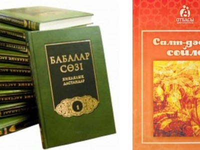 "Бабалар сөзінде" "құйрық-бауыр асату әзіреті Әли кезінен сақталған салт екен" деген сөйлем жоқ"