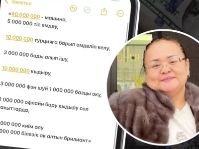 Перизат Қайраттың анасы қыдыруға 10 млн теңге жұмсаған
