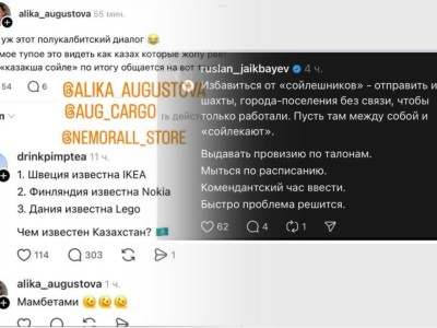 «Қазақша сөйлешник» деп кемсіткені үшін жаза бар ма?