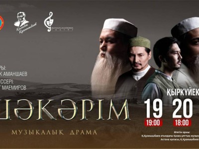 Астанада «Шәкәрім» қойылымының тұсаукесері өтеді