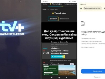 «Қайрат» – «Реал» матчы кезінде Qazaqstan және Qazsport телеарналары неге қатып қалды?