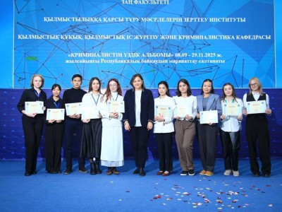 «Криминалистің үздік альбомы» байқауының жеңімпаздары марапатталды