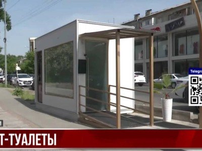 Күтпеген жаңалық! Шымкенттегі дәретханалар әлемдік рейтингте үздік атанды