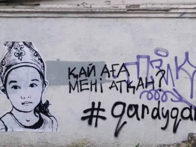 "Әкешім, кетпеші" деп жиі түсіме кіреді": Қаңтарда оққа ұшқан 4 жастағы Айкөркемнің трагедиясы