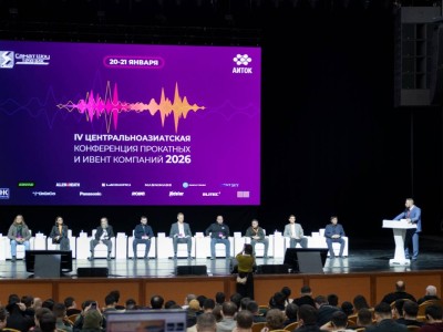Алматыда ивент-компаниялардың IV Орталық Азия конференциясы өтіп жатыр