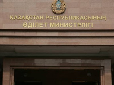 ҚР Әділет министрлігінің ресми ұстанымы жарияланды