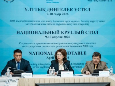 Алматыда материалдық емес мәдени мұраны сақтау мен ілгерілетудің жаңа тәсілдері талқыланды