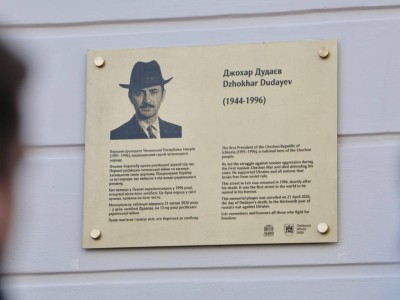 Украинада Джохар Дудаевтың құрметіне мемориалдық тақта ашылды