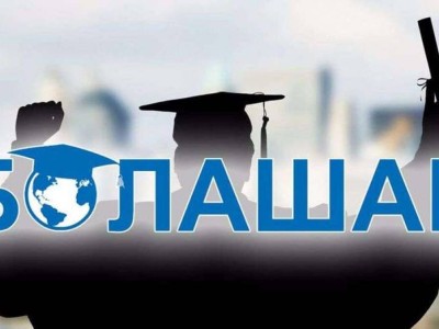 «Болашақ» стипендиясының  7,7 млрд теңгесі талапқа сәйкес емес  – Жоғары аудиторлық палата