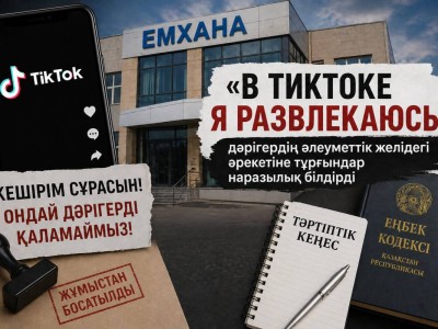 «В тиктоке я развлекаюсь»: дәрігердің әрекетіне тұрғындар наразылық білдірді