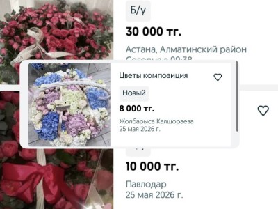 Түлектер гүлдерін жаппай OLX-та арзан бағаға сатып жатыр