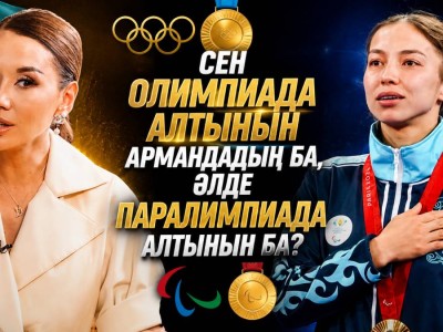 Динара Сәтжанның 2 жыл бұрынғы сұхбаты қайта шу шығарды