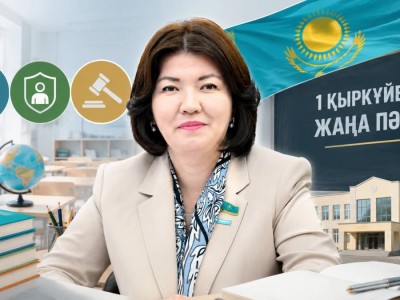 Қазақстан мектептерінде 1 қыркүйектен бастап жаңа міндетті пәндер енгізіледі