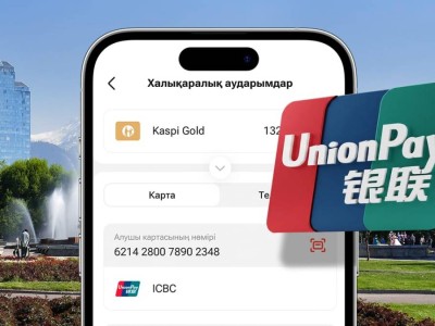 Kaspi.kz-те енді UnionPay карталарына ақша аударуға болады