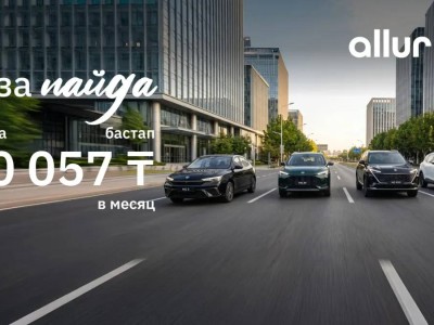 MG автокөлігін сатып алу бұрынғыдан да қолжетімді: бренд Қазақстандағы несие бағдарламаларын жаңартты