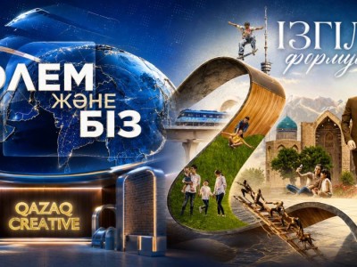 Аудиториясы 2,5 есе артқан: «Qazaqstan» ұлттық телеарнасының үш жобасы рекордтық өсім көрсетті