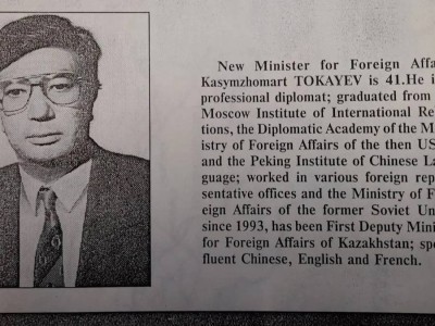 Ұлыбритания архивінен Тоқаев туралы 1994 жылы әзірленген құжат табылды