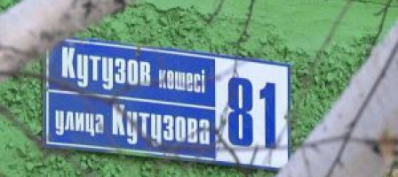 Құтылар күн бар ма екен Кутузовтан немесе Павлодар қашан құлдықтан шығады?.