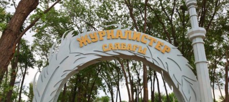 Астанада журналистер саябағы ашылды.