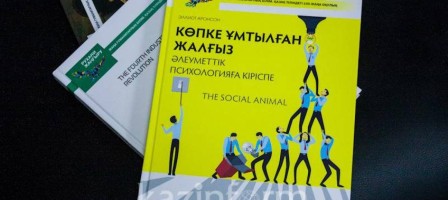«Көпке ұмтылған жалғыздың» сыры.