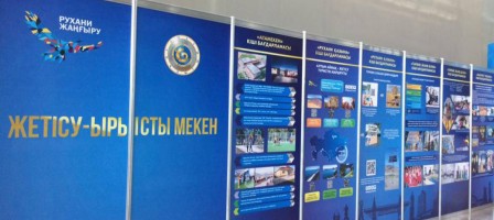 «Қазақстанның киелі жерлері» жобасына Жетісудан 58 нысан тіркелген.