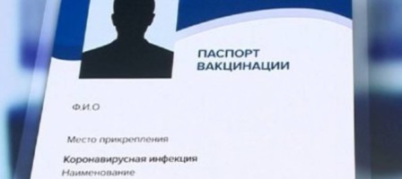 Жалған вакцина алғандар тізімнен шығарылады.