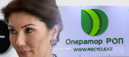 Утиль алым: «ӨКМ Операторының» бұрынғы басқарушы директоры ұсталды.