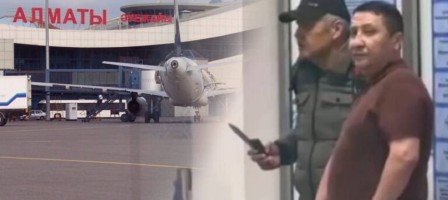 Алматы әуежайындағы оқиғаға қатысты үш қылмыстық іс қозғалды.