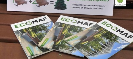 «Жасыл даму» АҚ Қазақстандағы бірегей экологиялық өндірісті қолдайды.