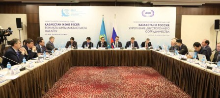 Астанада Қазақстан-Ресей сарапшылар кеңесі өтті.
